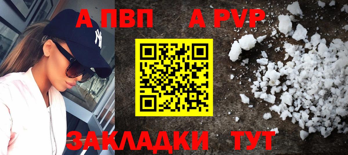 А ПВП кристаллы Александров