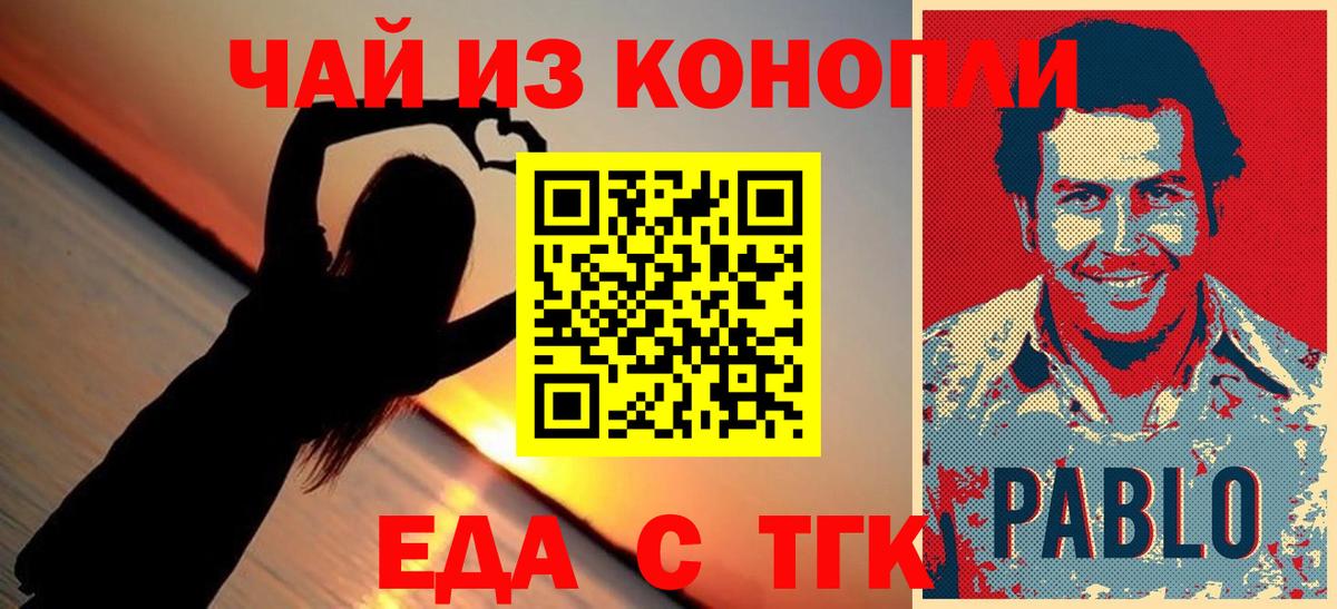 Canna-Cookies конопля  Вход с VPN  Александров 