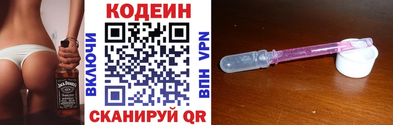 Кодеиновый сироп Lean напиток Lean (лин) мега как зайти Александров