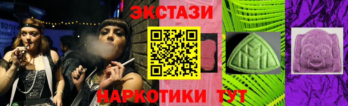 Ecstasy ешки Александров