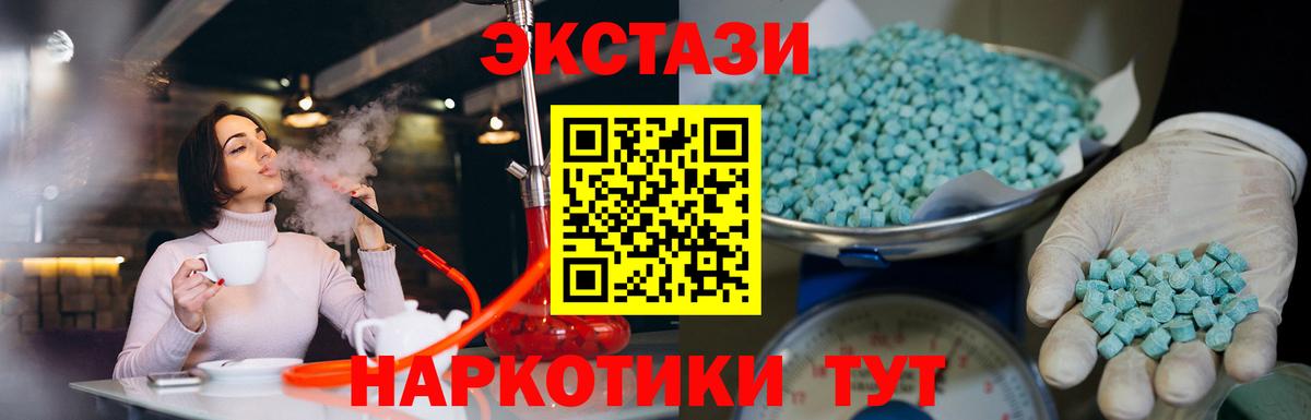 Ecstasy 250 мг  цены   Ecstasy  Александров  Вход с VPN 