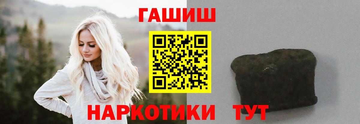 ГАШИШ 40% ТГК  Вход с VPN  Гашиш hashish  Александров 