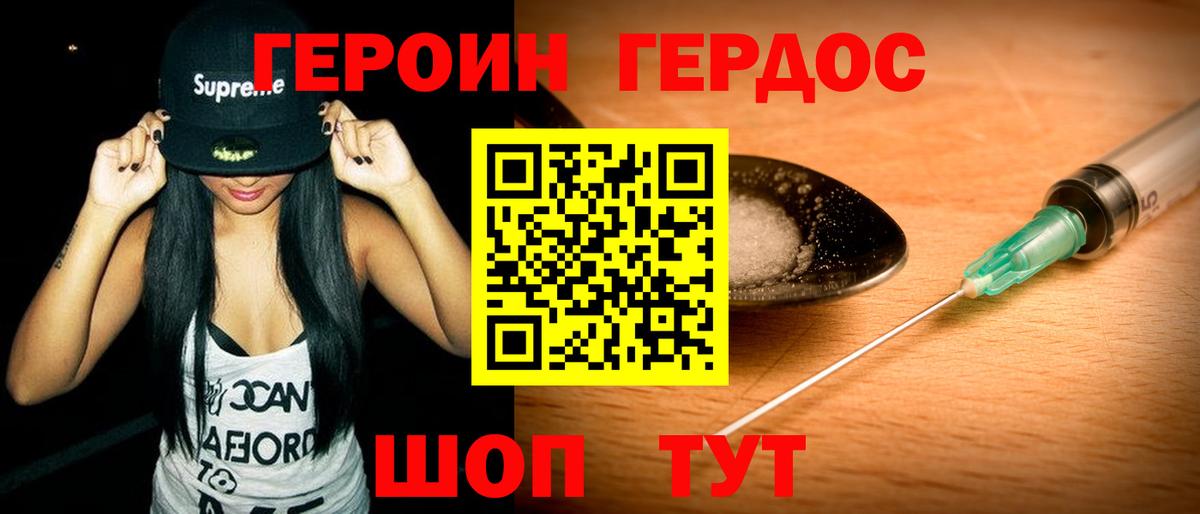 Героин Афган Александров