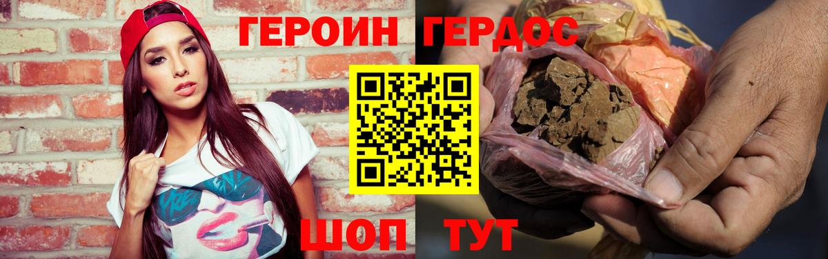 ГЕРОИН афганец  Вход с VPN  Александров 