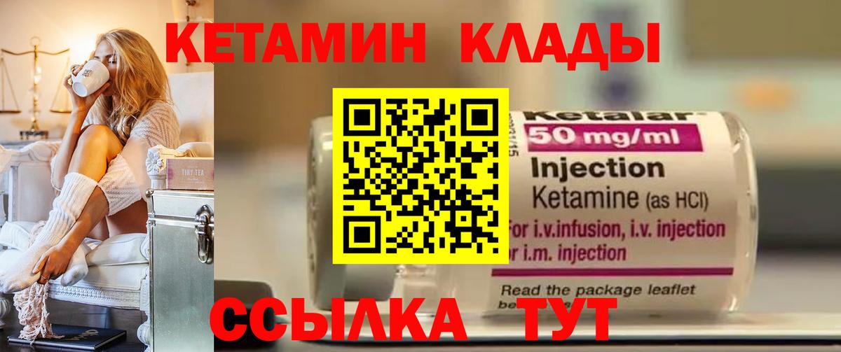 Кетамин ketamine Александров