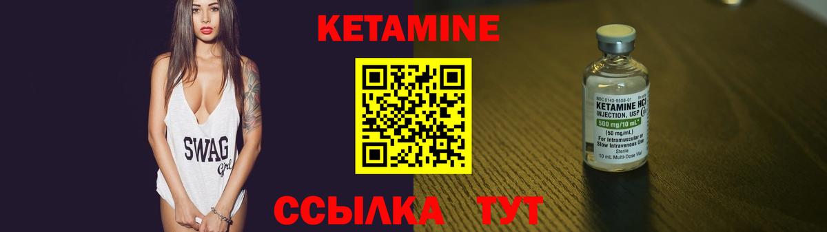 Кетамин VHQ  Вход с VPN  КЕТАМИН VHQ  Александров 