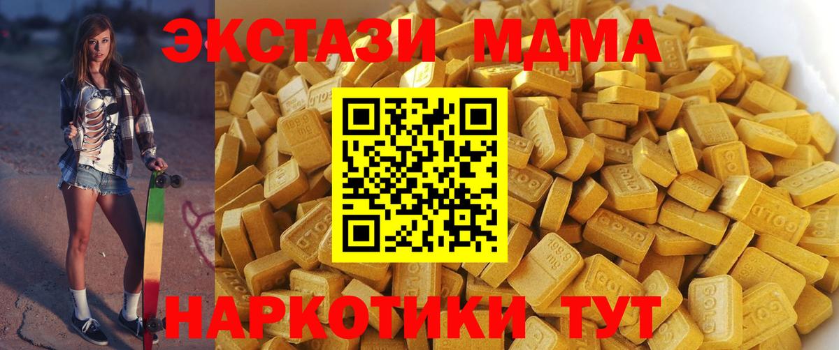 МДМА crystal Александров