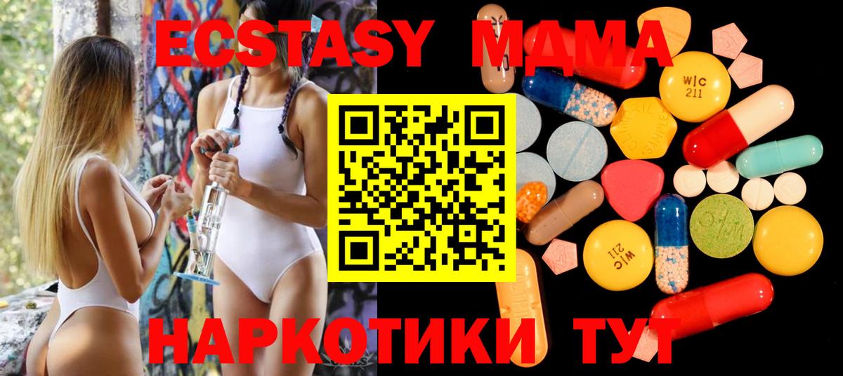 Александров  МДМА crystal  MDMA кристаллы  Вход с VPN 