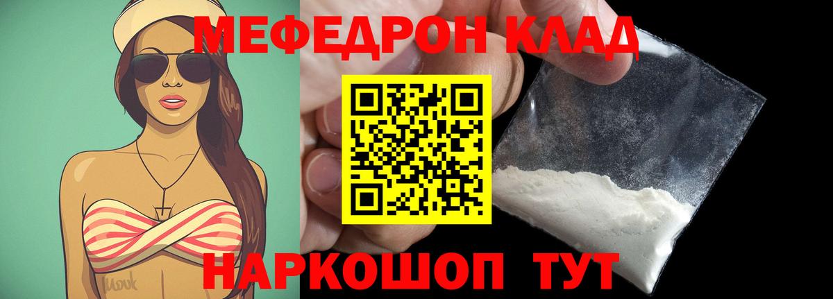 МЕФ  Вход с VPN  Мефедрон  Александров  МЕФ VHQ  МЯУ-МЯУ мука 