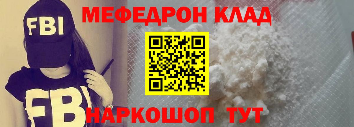 Меф кристаллы Александров
