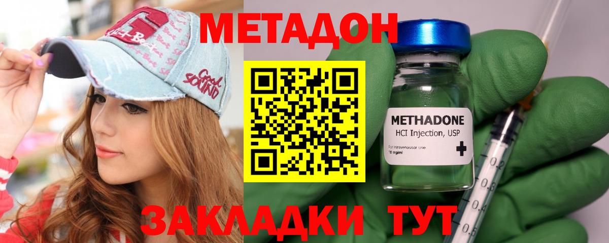 МЕТАДОН кристалл  Вход с VPN  Метадон кристалл  Александров 