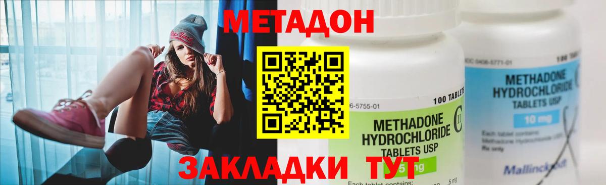 Метадон белоснежный Александров