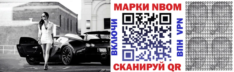 Марки N-bome 1500мкг  дарк нет официальный сайт  Александров  закладка 