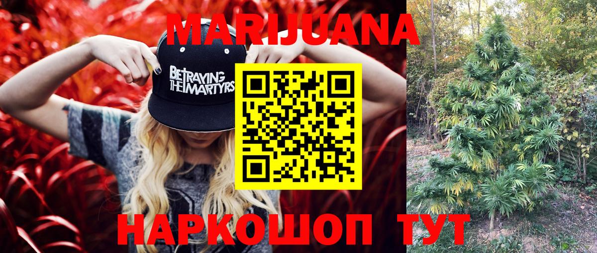 Бошки Шишки LSD WEED Александров